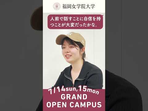 現代文化学科 ✨現代文化学科についてセンパイに聞いてみた⭐️♯04 『空港研修って何ですか？』 ✨
