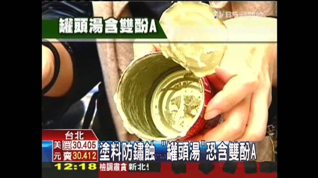 塗料防鏽蝕　「罐頭湯」恐含雙酚A
