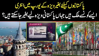 Visa-Free Entry in Europe | Countries Where Pakistanis Can Go Without Visa