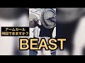 How many reps can you do?この重量で何回できますか？