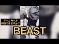 How many reps can you do?この重量で何回できますか?
