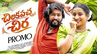 Download lagu CHILUKA PACHA CHIRA PROMO || DJ SHEKAR ICHODA || AKKI CHERRY || SNEHA KATKURI || CR9MUSIC mp3