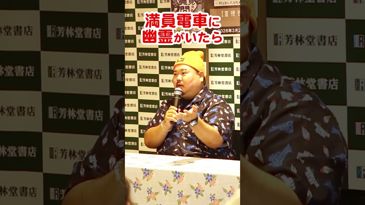 こんな人いたらそれは幽霊