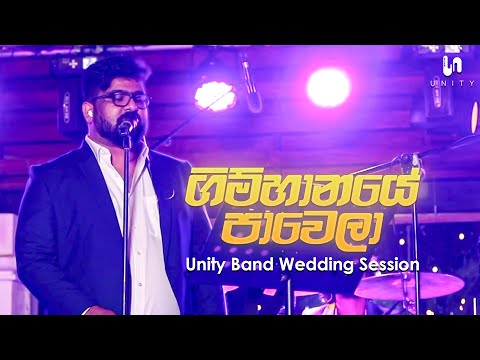Unity Band - Gimhanaye Pawela (ගිම්හානයේ පාවෙලා) | Radeesh Vandebona | Unity Band Wedding Session