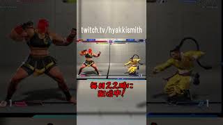 【スト6 Cジェイミー】22時から毎日配信してます！よろしくね #shorts