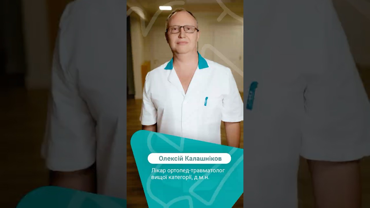 визитка Калашников Алексей травматолог