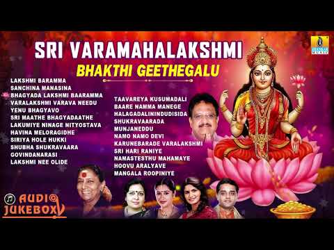 Sri Varamahalakshmi Bhakthi Geethegalu | Devotional Songs Of Sri Lakshmi | Jhankar Music