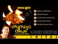 Sandhyadeepam Audio Jukebox