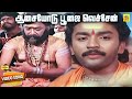 Asaiyoda Pooja Video Song Engal Swamy Ayyappan Tamil Movie Parthiban Karthik K J Yesudas