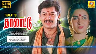 Thalattu - Tamil Full Movie  Arvind Swamy  Sukanya
