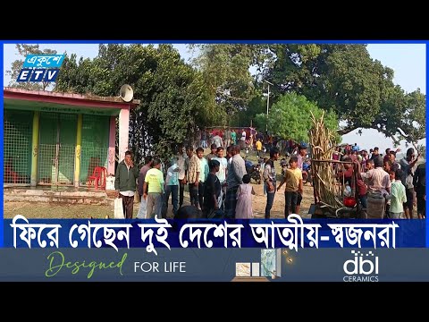ভারতের অসহযোগিতা, এবার ঠাকুরগাঁও সীমান্তে হয়নি দুই বাংলার মিলনমেলা