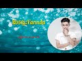 ឱបចង្កេះvannda