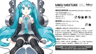 V.A. feat. Hatsune Miku / MIKU-MIXTURE [Preview]