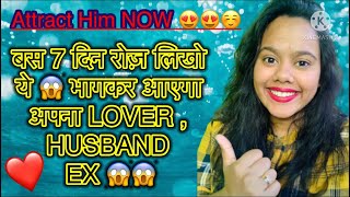 ये लिखो और देखो LOVE MIRACLES || SCRIPTING FOR LOVE ❤️ ||LAW OF ATTRACTION || 100% WORKS 😱 ||