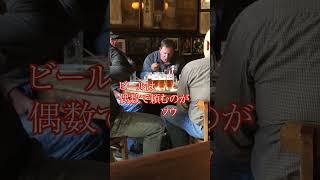 【古いニューヨークのバー】黒船の時代に開店 #ニューヨークの歴史
