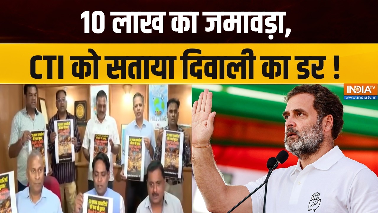 Ramlila Maidan Rally : 10 लाख का जमावड़ा, CTI को सताया दिवाली का डर ! Rahul Gandhi