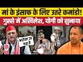 Kanpur News ITBP जवानों ने पुलिस कमिश्नरेट घेरा 