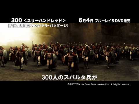 300<スリー ハンドレッド> Video1