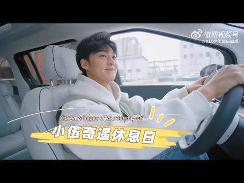 [ENG SUB] Wu Jiacheng 伍嘉成 Vlog for Xiaopeng X9, March 13, 2024
