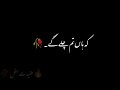 Chithi Na Koi Sandesh Song Enjoy This YouTube Video With Urdu Lyrics Only On My Channel