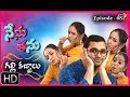 Nenu Tanu Web Episode 68 ETV Plus