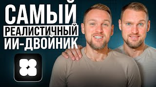 СЕКРЕТЫ Argil: создаём гиперреалистичного AI-клона за 5 минут!