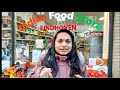 Indian Groceries Store In Eindhoven, Netherlands मे किराने की दुकान , Netherlands મા 