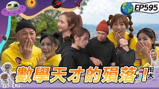 【雙北 命運儲值戰下】記憶出現混亂大卡關！黑隊氣勢低落憲哥精神喊話！無敵小隊長也有失常的一天！綜藝玩很大 20260406【第595集完整版】