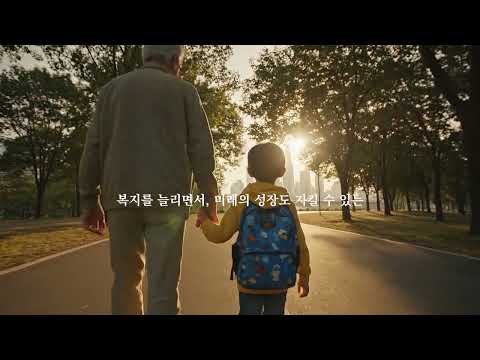 [NKIS 인플루언서 영상] 고령화 사회의 복지지출은 얼마나 늘었을까? 동영상표지