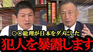【神谷×田母神】中国や韓国に舐められる日本 リベラル政治家が日本の国家観・歴史認識を破壊する【参政党】【神谷宗幣】 #神谷宗幣 #田母神俊雄#参政党 #記者会見