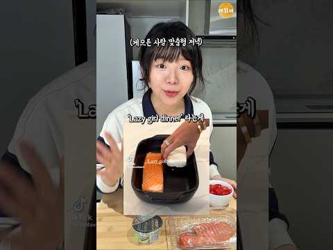 게으른 사람을 위한 메뉴