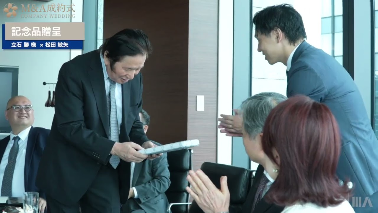 M&A成約式ムービー