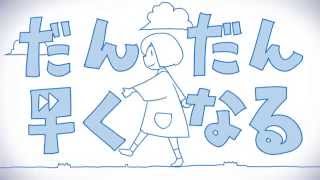 【うらたぬき】♧「だんだん早くなる」を歌ってみたぬき。