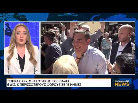 Σύντομο δελτίο ειδήσεων από το Naftemporiki TV