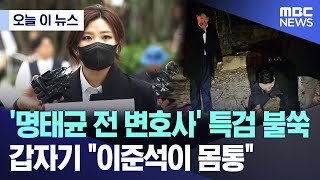 김소현변호사 ㅈㄴ 삐졌네