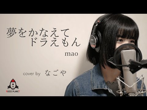 Download ドラえもんの歌 歌ってみた 3gp Mp4 Codedfilm Download ドラえもんの歌 歌ってみた 3gp Mp4 Codedfilm