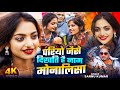 Monalisa Monalisa Ka Gana Pariyon Jaisi Dikhti Hai Uska Naam Monalisa Sannu Kumar Prayagraj