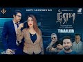 Trap | ট্র‍্যাপ | Official Trailer | Apu Biswas | Joy Chowdhury | Deen Islam | Bangla Movie 2024