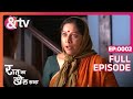 Raat Ka Khel Saara S2 Ep 2 Indu ने खोला राज Full Episode AND TV