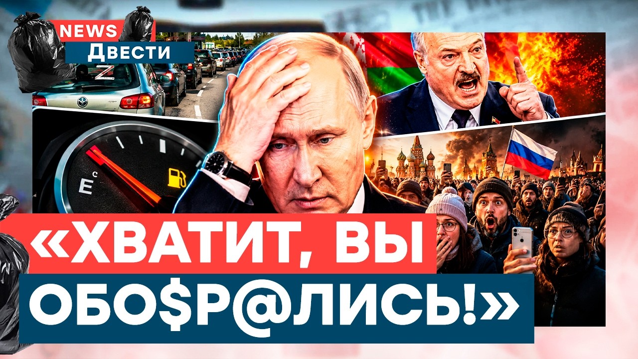КРЫМЧАНЕ, ЧТО С ЛИЦОМ? КРЫМ В ЛОВУШКЕ! ЛУКАШЕНКО ПОРВАЛО после слов Зеленског