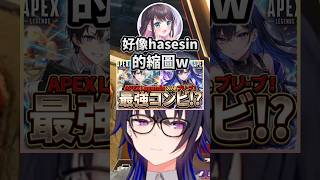 AI選擇的是KamiUruha w #vtuber中文 #vspo中文 #vspo精華 #vspo #一ノ瀬うるは !