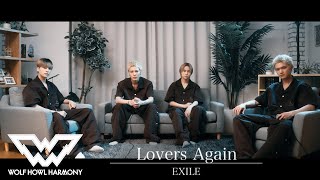【WOLF VOICE #9】EXILE / Lovers Again Covered by WOLF HOWL HARMONY