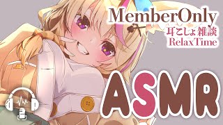 尾丸ポルカ - 【MemberOnly/ASMR】月末定期?relax～?めんげんイヤホンヘッドホン推奨