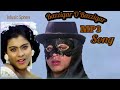 Baazigar O Baazigar MP3 Song