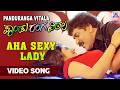Aha Sexy Lady Video Song Pandu Ranga Vittala Movie V Ravichandran Rambha Akash Audio