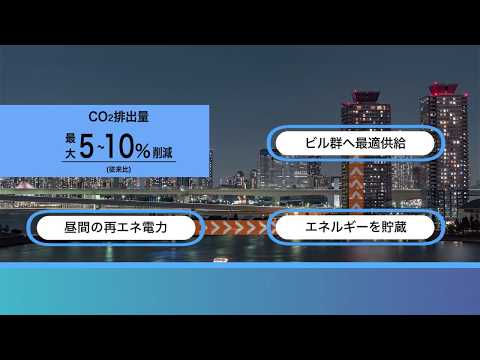 【日立東大ラボ】「ハビタット・イノベーション」プロジェクト「脱炭素化とQoL向上を両立するビルマネジメント」研究紹介
