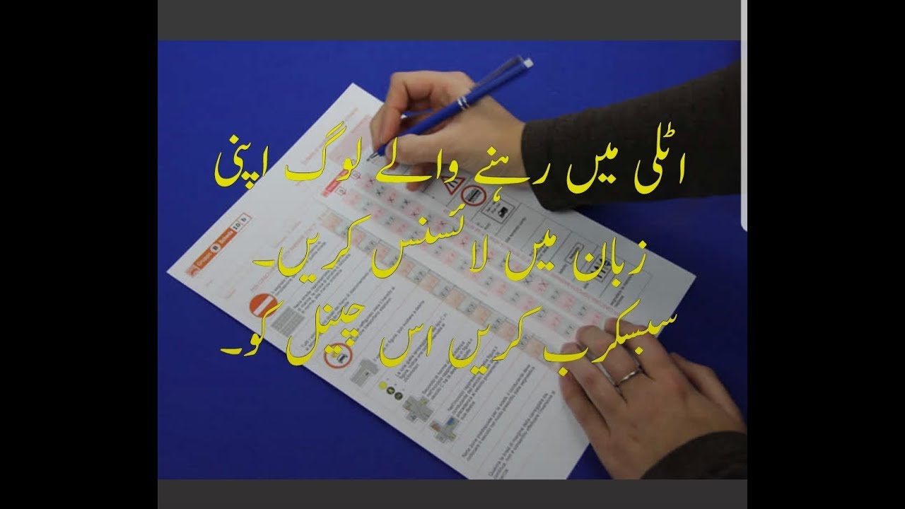 Patente B 1st Lesson