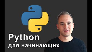 Python для начинающих. Урок 14: ООП. Методы, параметр self.
