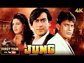 Jung 1996 Full Movie 4K Ajay Devgan Rambha Mithun Chakraborty 90s Action Bollywood Movies