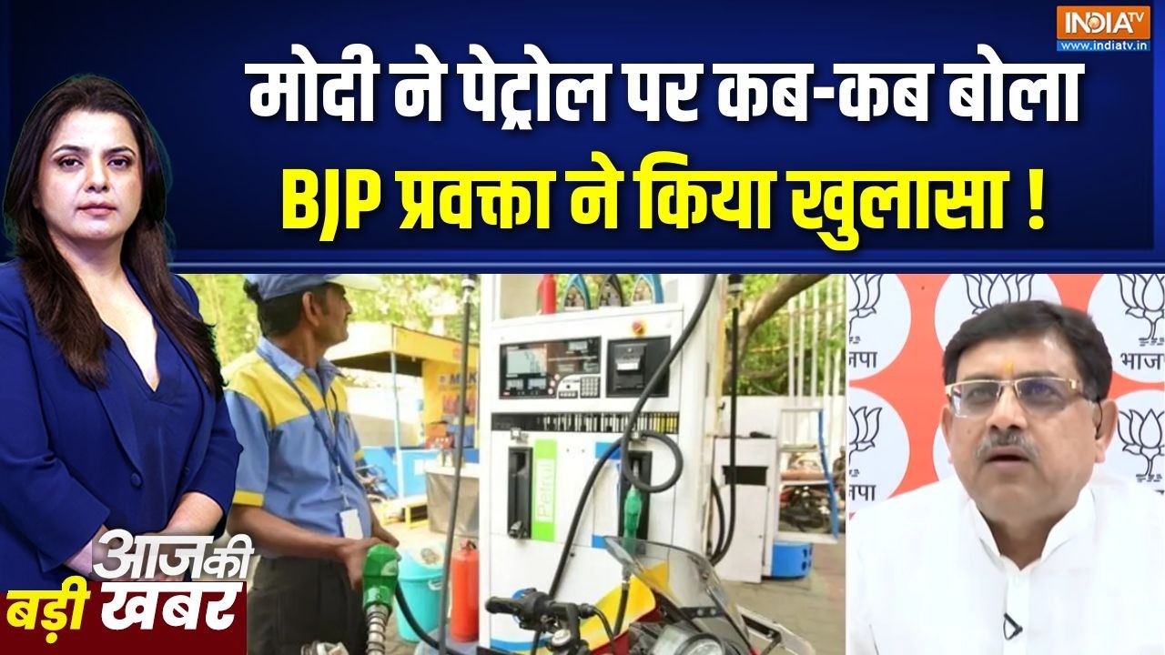 PM Modi Saving Appeal Effects : मोदी ने पेट्रोल पर कब-कब बोलाBJP प्रवक्ता न?